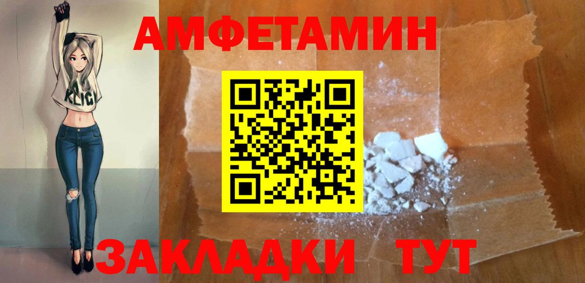 Амфетамин VHQ Уссурийск