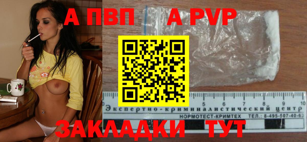 Уссурийск  Альфа ПВП Crystall  Вход с VPN  Alfa_PVP крисы CK 