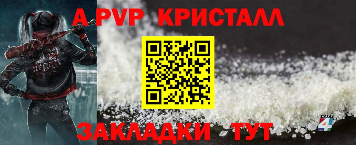 Alfa_PVP Соль Уссурийск