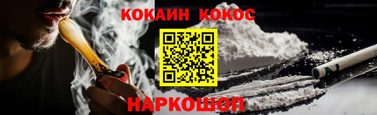 КОКАИН Эквадор Уссурийск