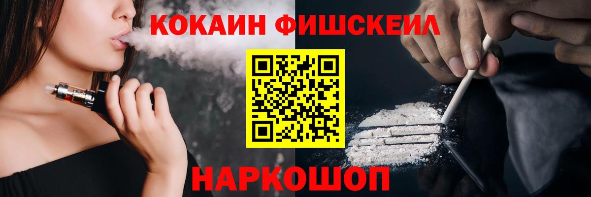 Кокаин 99%  КОКАИН VHQ  Вход с VPN  Уссурийск 