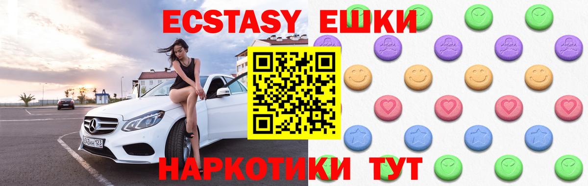 Экстази бентли  Вход с VPN  Уссурийск  Ecstasy  ЭКСТАЗИ круглые 