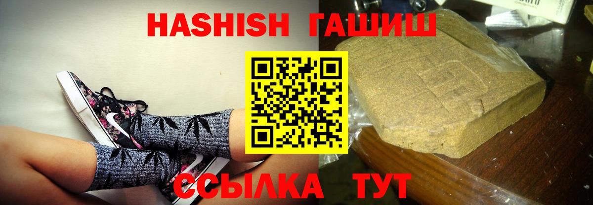 ГАШИШ гарик Уссурийск