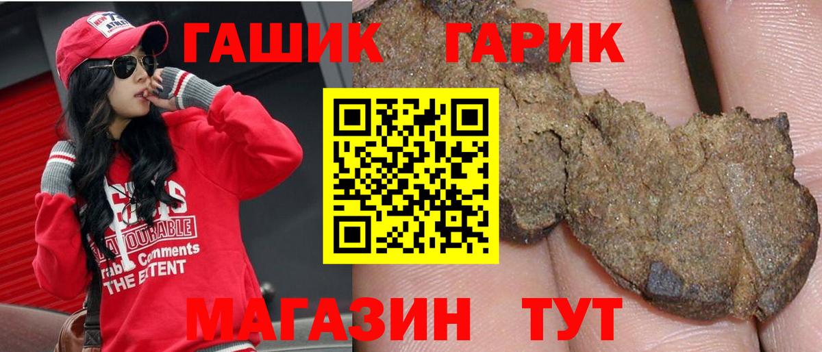ГАШИШ  Вход с VPN  Уссурийск  ГАШИШ Изолятор  ГАШИШ Изолятор 