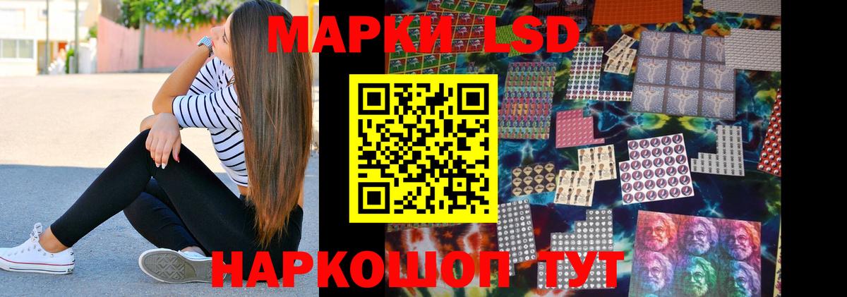 LSD-25 экстази ecstasy Уссурийск