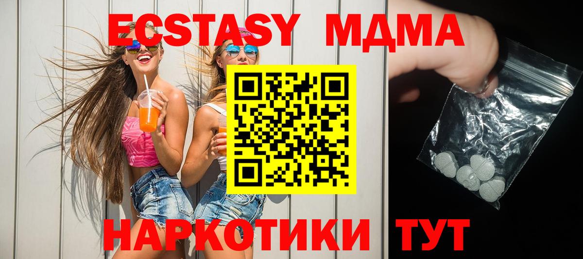 MDMA кристаллы  Вход с VPN  MDMA  Уссурийск 