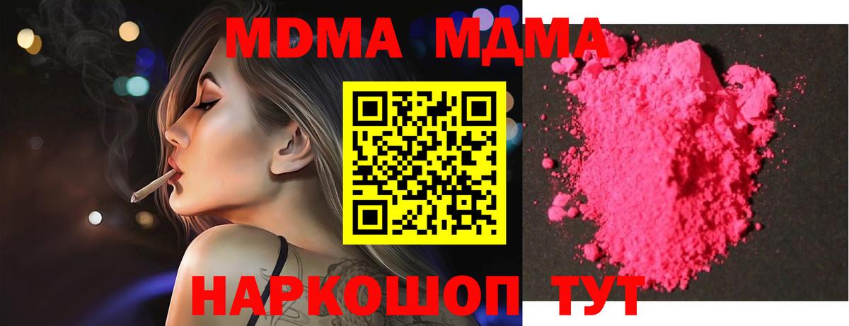 МДМА VHQ Уссурийск