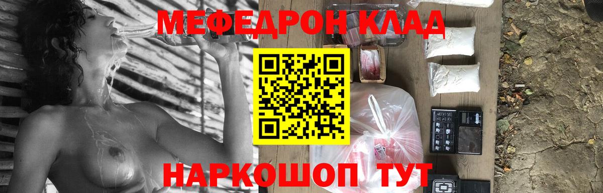 МЯУ-МЯУ  Мефедрон 4 MMC  Уссурийск  Вход с VPN  Меф мука 