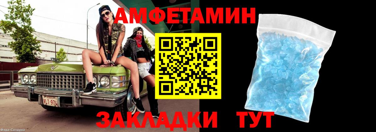 Уссурийск  Метамфетамин Декстрометамфетамин 99.9%  Вход с VPN 