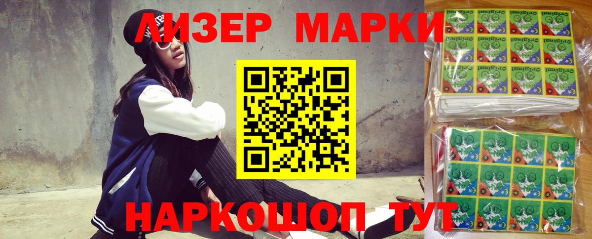Марки 25I-NBOMe 1500мкг Уссурийск