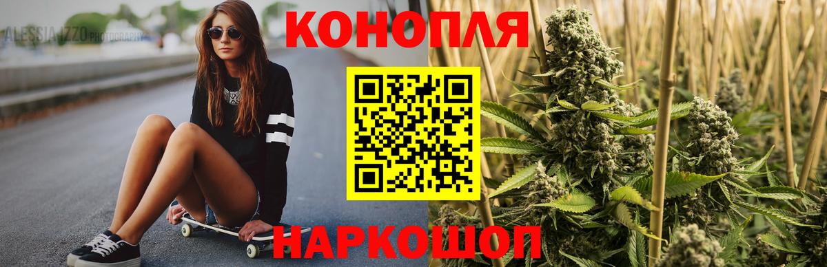 Бошки Шишки LSD WEED  Вход с VPN  Бошки марихуана MAZAR  МАРИХУАНА индика  Уссурийск 